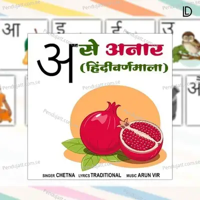 A Se Anar - Chetna album cover 