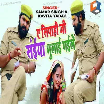 A Sipahi Ji Saiya Bhulai Gaile - Samar Singh album cover 