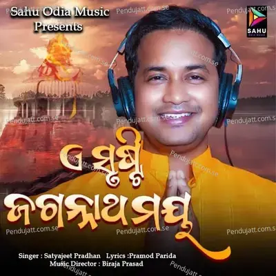 A Srusti Jagannath Maya - Satyajeet Pradhan album cover 