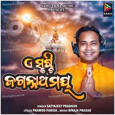 A Srusti Jagannath Maya - Satyajeet Pradhan album cover 