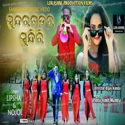 A Sundargarh Ra Sundri - Nojal Dani album cover 