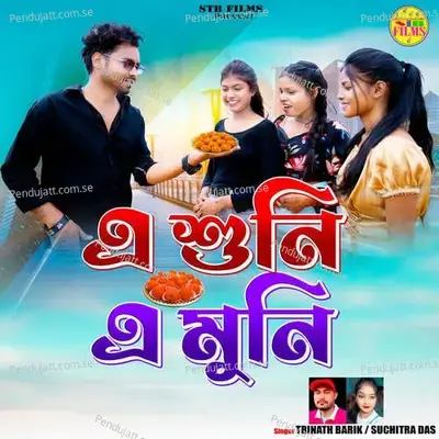 A Suni A Muni - Trinath Barik album cover 