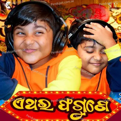 A Thara Fagune - Santanu Kumara Mohanty album cover 