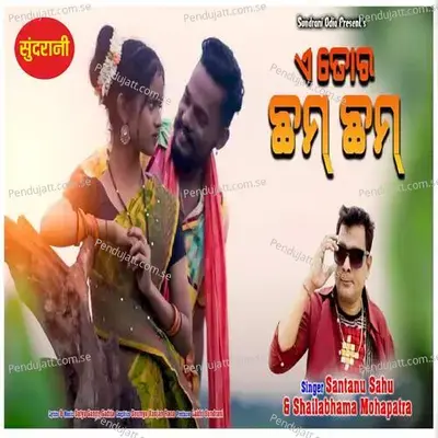 A Tor Chham Chham - Santanu Sahu album cover 