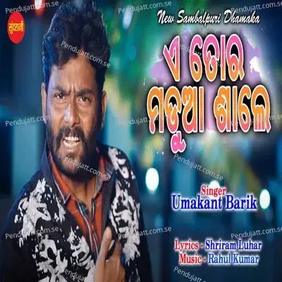 A Tor Madua Shale - Umakant Barik album cover 