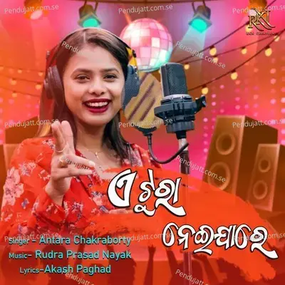 A Tora Neijare - Antara Chakraborty album cover 