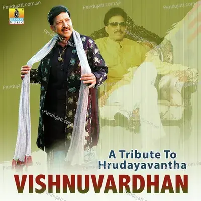 Janumava Neediruve - Upendra Kumar album cover 