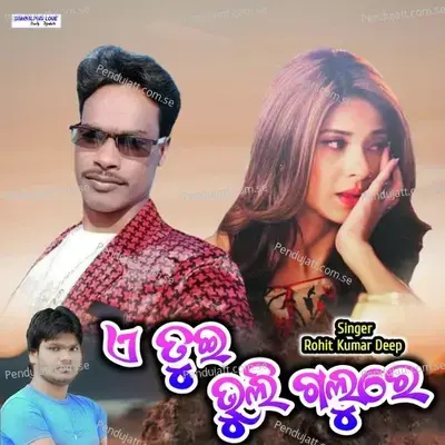 A Tui Bhuli Gale Re - Rohit Kumar Deep album cover 