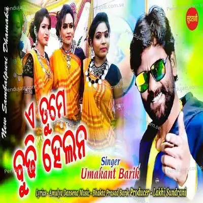 A Tume Budhi Helana - Amulya Dansena