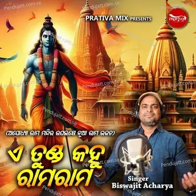 A Tunda Kahu Ramarama - Biswajit Acharya album cover 