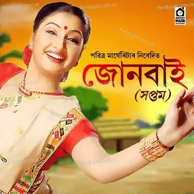 A Utolai Utolai - Dipen Baruah album cover 