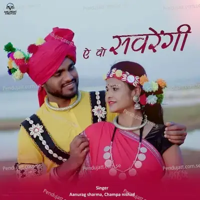 A Wo Sawrengi - Aanurag sharma album cover 