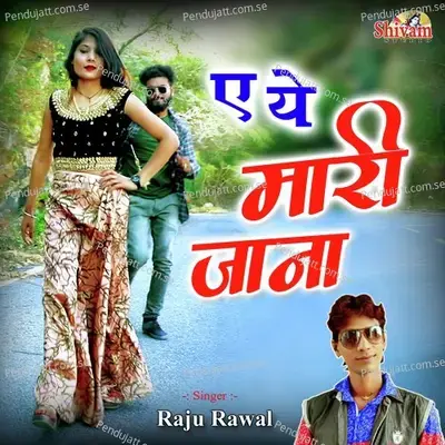 A Ye Mari Jana - Raju Rawal album cover 