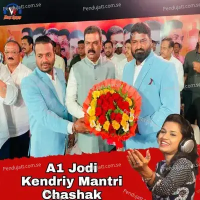 A1 Jodi Kendriy Mantri Chashak - Sonali Bhoir album cover 