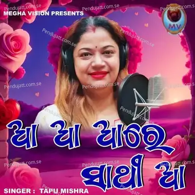 Aa Aa Aa Re Sathi Aa - Tapu Mishra album cover 