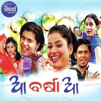 Aa Barsa Aa - Sourav album cover 