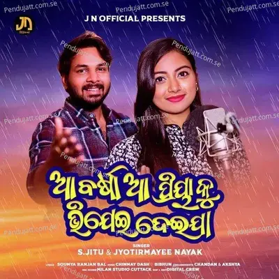 Aa Barsha Aa Priyaku Bhijei Deija - S Jitu album cover 