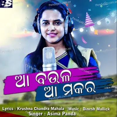 Aa Baula Aa Makara - Aseema Panda