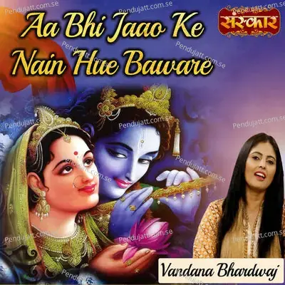 Aa Bhi Jaao Ke Nain Hue Baware - Rohit Kumar Bobby