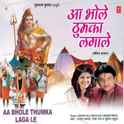 Nazrein Daya Ki Bhole Mujh Pe Bhi Kar De - Rakesh Kala album cover 