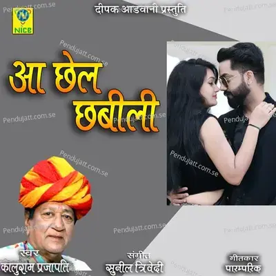 Aa Chel Chabili - KALURAM PARJAPATI album cover 