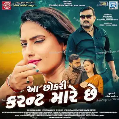 Aa Chokri Karant Mare Che - Jignesh Barot album cover 