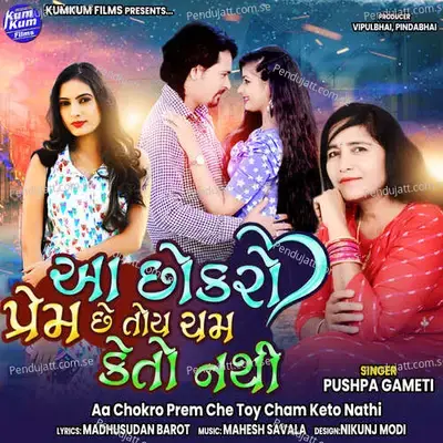 Aa Chokro Prem Che Toy Cham Keto Nathi - Pushpa Gameti album cover 