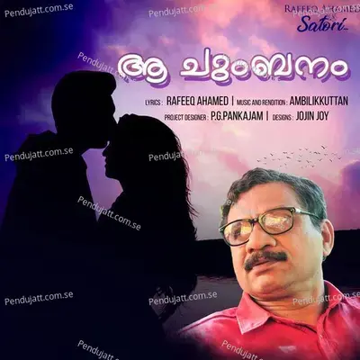 Aa Chumbanam - Ambilikuttan album cover 