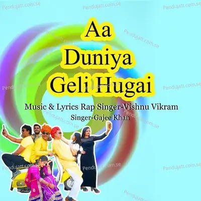 Aa Duniya Geli Hugai - Vishnu Vikram album cover 