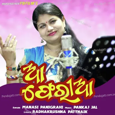 Aa Feria - Mansi Panigrahi album cover 