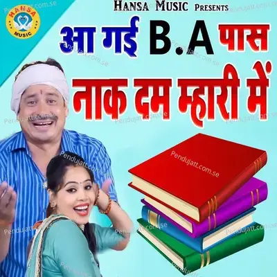 Aa Gai B a Pass Naak Dam Mhari Mein - Pooja Sharma album cover 