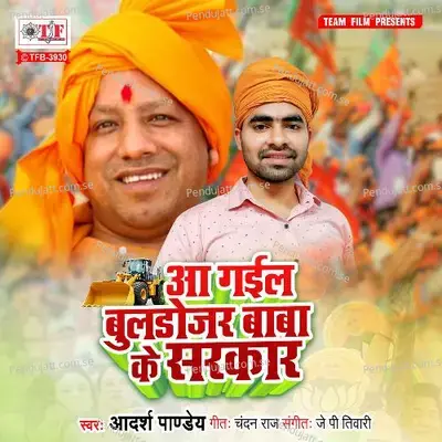 Aa Gail Buldojar Baba Ke Sarkar - Adarsh Pandey album cover 