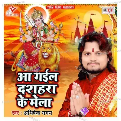 Aa Gail Dussehra Ke Mela - Abhishek Gagan album cover 