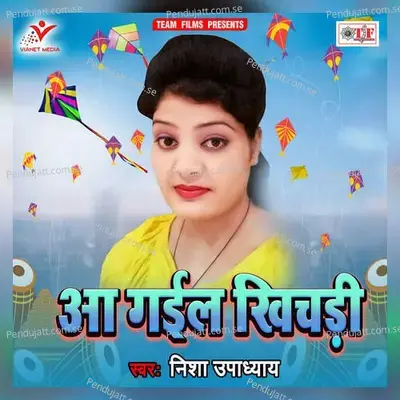 Aa Gail Khichadi - Manoj Aryan cover album