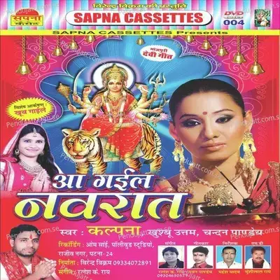 Sochal Sapnawa - Kalpana album cover 