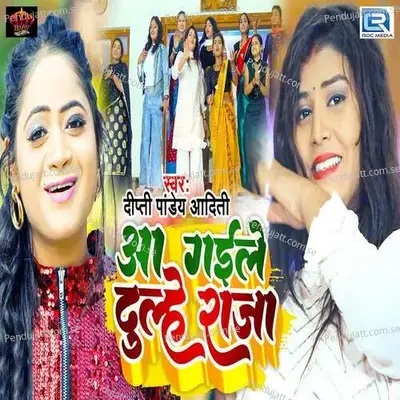 Aa Gaile Dulhe Raja - Dipti Pandey Aaditi album cover 