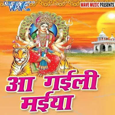 Aa Gaili Maiya - Satrudhan Sathi cover album