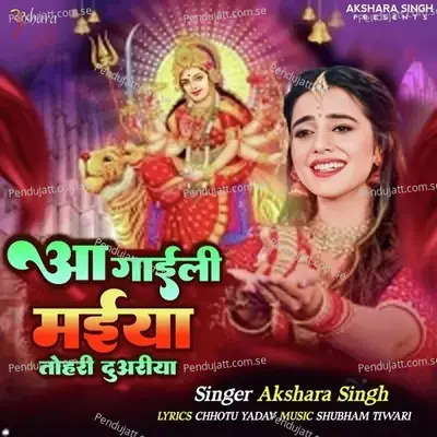 Aa Gaili Maiya Tohari Duwariya - Akshara Singh album cover 