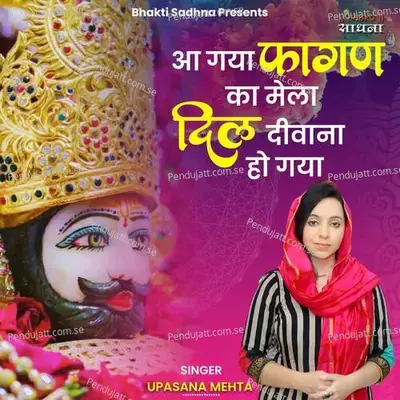 Aa Gaya Fagun Ka Mela Dil Deewana Ho Gaya - Binny Narang