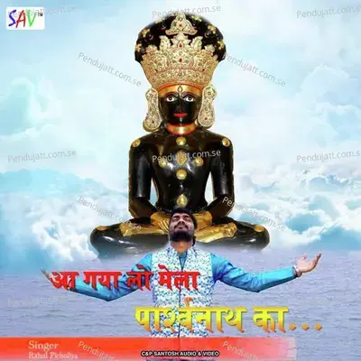 Aa Gaya Lo Mela Parshwanath Ka - Rahul Picholiya album cover 