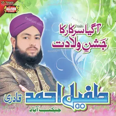 Almadad Ya Khuda - Tufail Ahmed Qadri album cover 