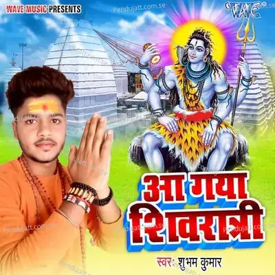Aa Gaya Shivratri - Subham Kumar album cover 