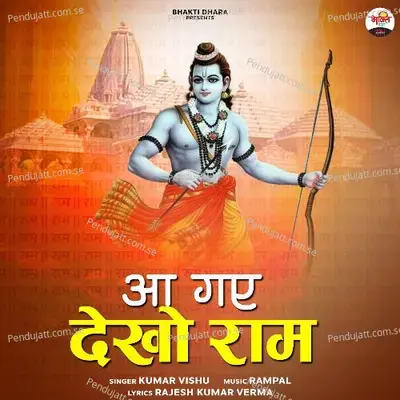 Aa Gaye Dekho Ram - Kumar Vishu album cover 