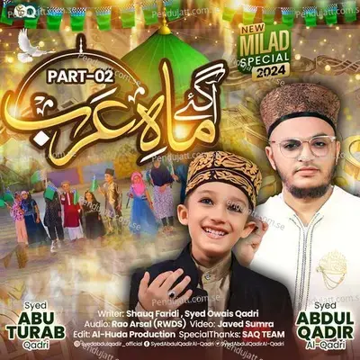 Aa Gaye Mahe Arab Part 2 - Syed Abdul Qadir Al Qadri album cover 