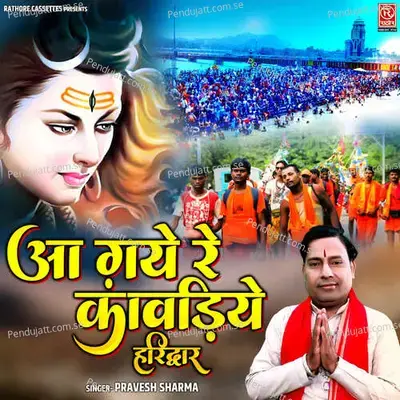 Aa Gaye Re Kanwadiye Haridwar - Pravesh Sharma album cover 