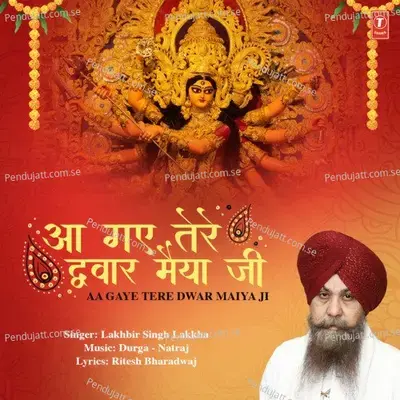 Aa Gaye Tere Dwar Maiya Ji - Lakhbir Singh Lakkha