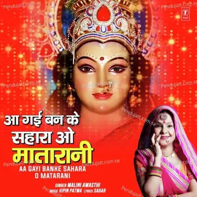 Aa Gayi Banke Sahara O Matarani - Malini Awasthi album cover 