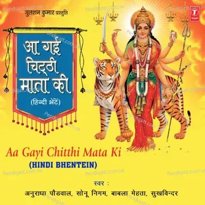 Aa Gayi Chitthi Mata Ki - Sonu Nigam album cover 