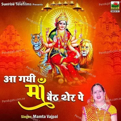 Aa Gayi Maa Baith Sher Pe Darshan - Mamta Vajpai album cover 