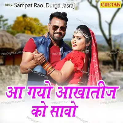 Aa Gayo Aakhateej Ko Savo - Sampat Rao